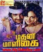 Madhana Maligai 1976 song download